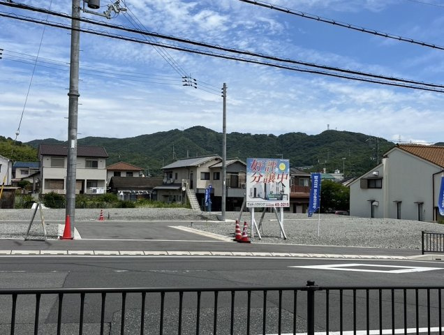 【分譲地写真】