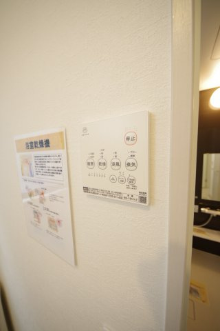 浴室暖房