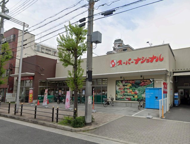 スーパーナショナル