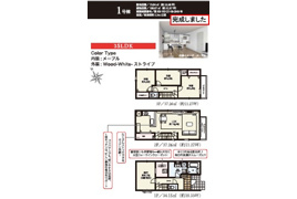 荒川区町屋6丁目　新築戸建ての間取り