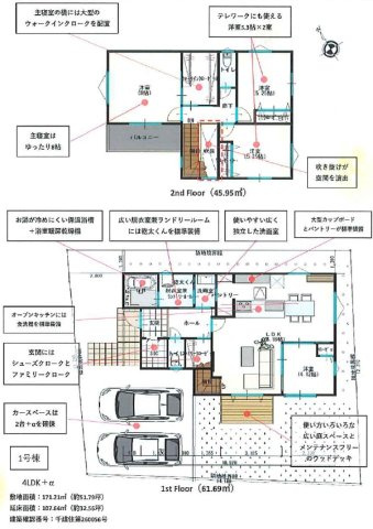 間取り：312001228214