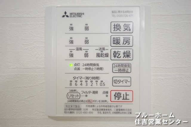 梅雨時期のお洗濯やカビ防止にも役立つ浴室乾燥付きです！