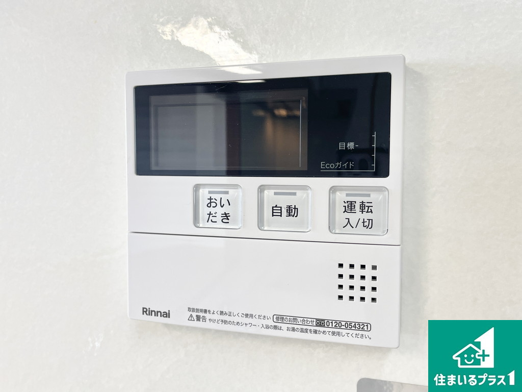 キッチン側の給湯器リモコンです♪【現地写真】