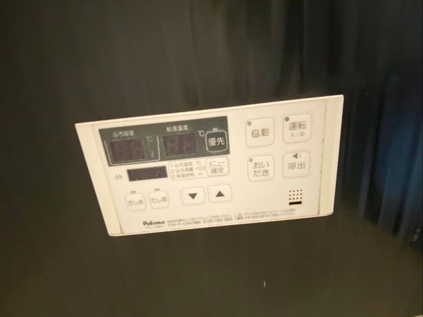 オートバスです！追い炊き機能付き！　