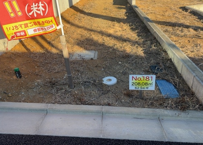 物件の詳細については、現地を見てわかること以外に、役所や法務局などで調べないとわからないことがあります。そのため、現地に行く場合は、もしこの物件を買ったらどのような生活ができるかをイメージしましょう。