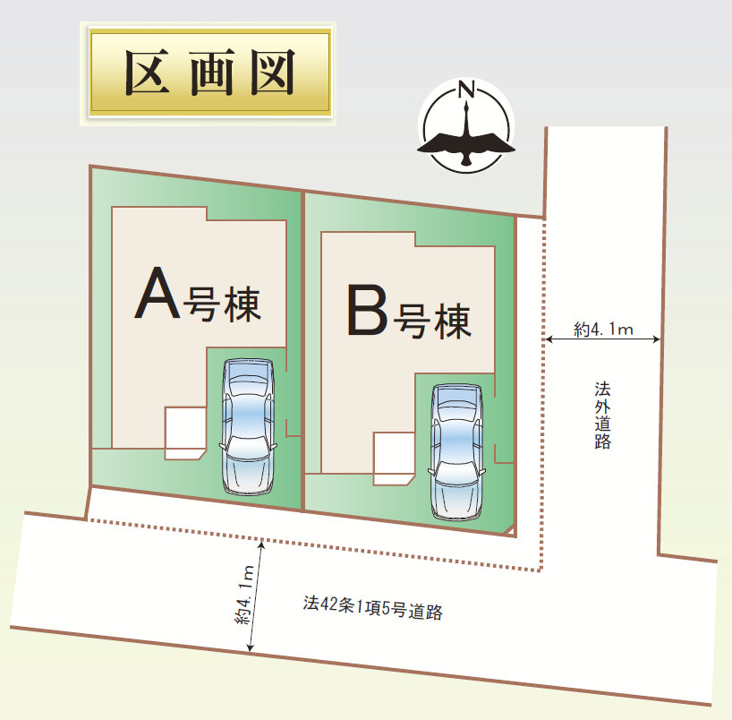 【全2棟】設計＆建設住宅性能評価付き☆住宅性能等級において4分野6項目で一番良い等級を取得☆【耐震等級（倒壊防止・損傷防止の2項目）・耐風等級・劣化対策等級・維持管理対策等級・ホルムアルデヒド発散等級