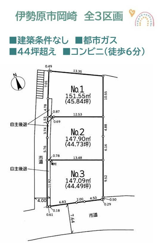 区画図：314002858436