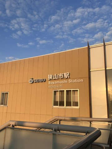 西部新宿線「狭山市」駅から徒歩7分。駅から物件まで車通りの少ない道です。