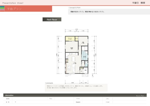 間取り変更可能です