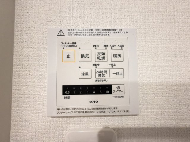 【新品】カラッと乾く！洗濯物も天候に左右されない便利な「浴室乾燥機」付き！