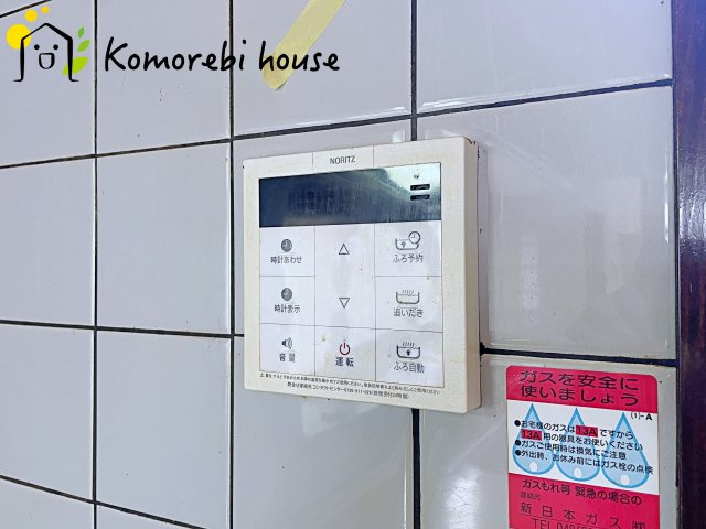 給湯です