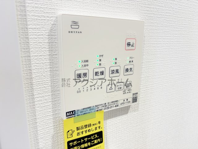 浴室換気暖房乾燥機スイッチパネル