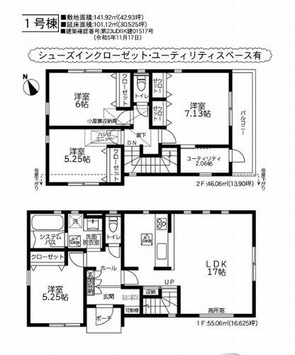 間取り：314002508133