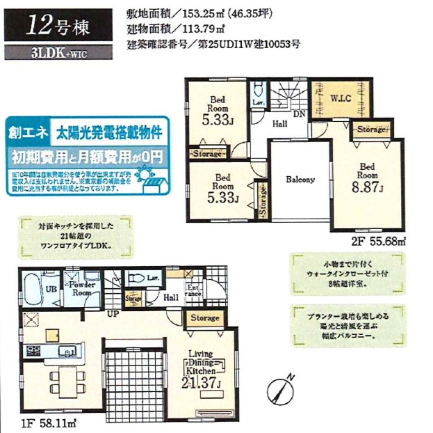 間取り：313004853054
