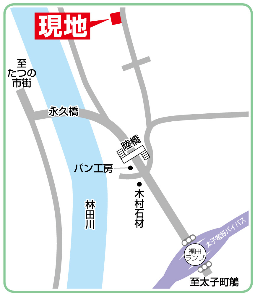 JR「網干」駅からバス乗車10分→神姫バス「広山」停より徒歩7分