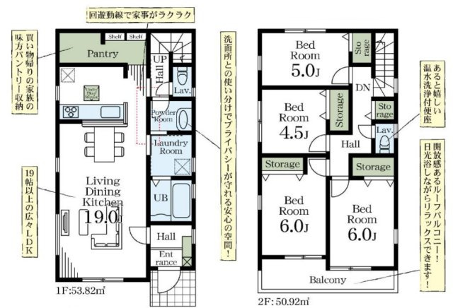 ■カースペース2台可能　■LDK19帖・リビング階段　■回遊動線で家事がしやすい間取り！　■パントリー・ランドリールームあり！　■新方小学校徒歩6分(450ｍ)・北陽中学校徒歩18分(1400ｍ)