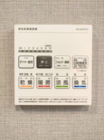 【浴室乾燥機】　冬場の冷え込む浴室をあたためたり、梅雨時の洗濯物を乾かしたりと、生活に便利な設備を備えております。