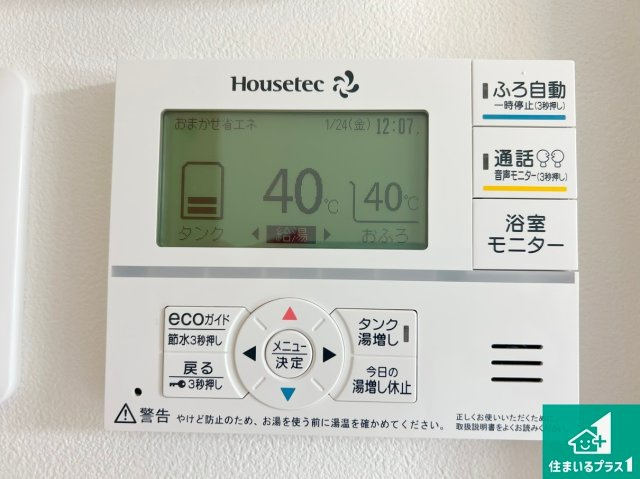 給湯器リモコン（LDK側）ボタン一つでお風呂のお湯はり・追い炊き可能！便利な呼び出し機能付き！表示文字が大きく読みやすい有機ＥＬを採用！どの角度からも見やすくなっています。