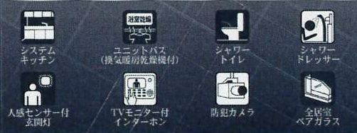 設備・仕様