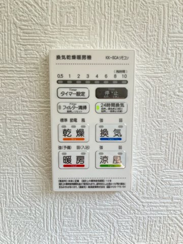 冬は浴室内を暖める事ができ夏は涼しくする事ができるため入浴時を快適に過ごせます。