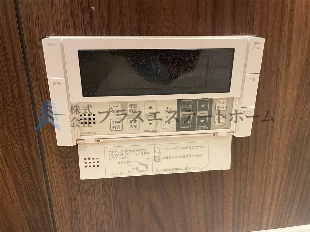 給湯器リモコンの設置あり♪追い焚きが簡単なので、いつでも楽に入浴出来ます♪