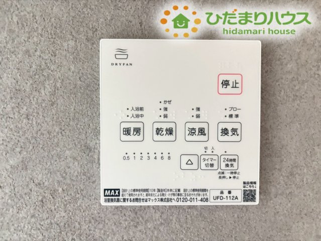 浴室暖房乾燥機が備わり、雨の日も洗濯物をしっかり乾かすことができます♪入浴前の予備暖房にも使えて、季節を問わず快適に過ごせる心強い機能が暮らしを支えてくれます!