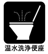 新規交換済。温水洗浄便座の最新トイレ設備です。