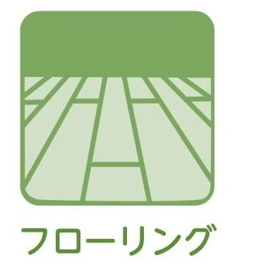 床も新しくなり、気分もリフレッシュしますね。