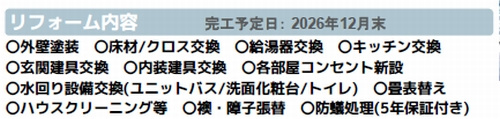 秦野市上大槻　中古戸建