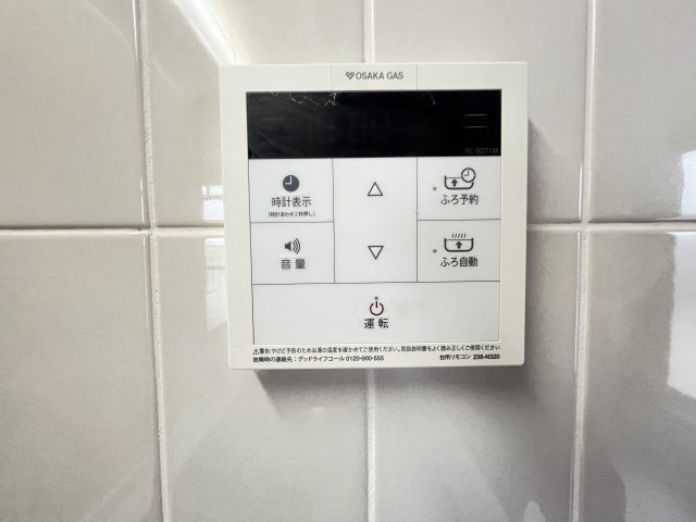 給湯リモコン