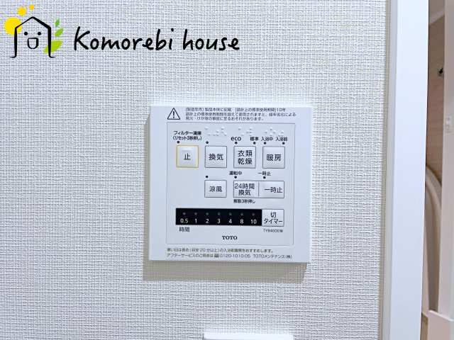 浴室乾燥機です