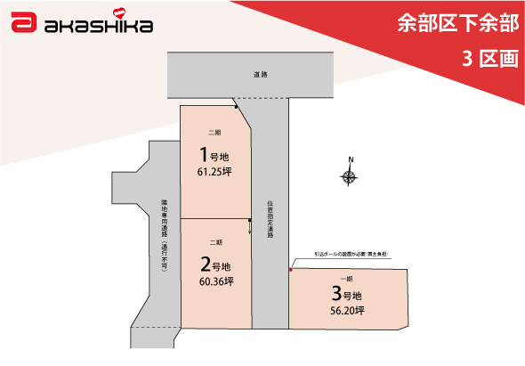 区画図：328000611433