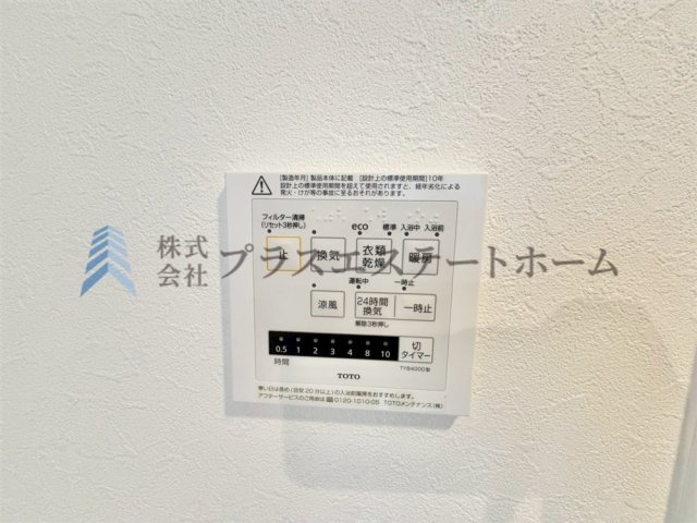 浴室乾燥機付きユニットバスで雨の日のお洗濯にも大活躍♪