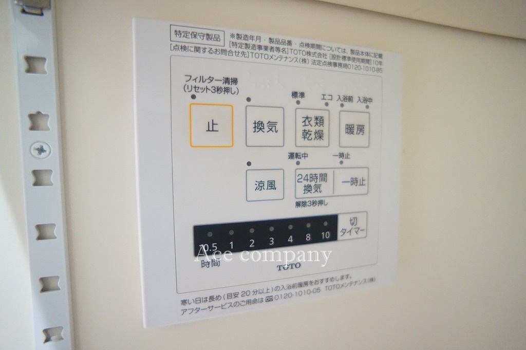 【浴室乾燥機パネル☆】