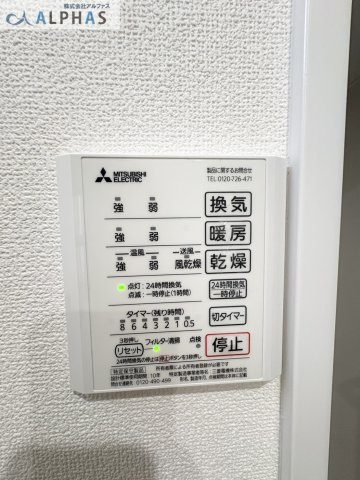 ■浴室乾燥機付きでいつも快適な入浴タイム♪