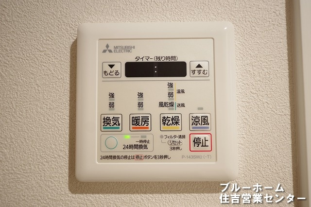 浴室乾燥機のリモコンです！