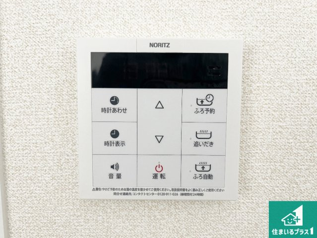 給湯器リモコン（LDK側）ボタン一つでお風呂のお湯はり・追い炊き可能！便利な呼び出し機能付き！表示文字が大きく読みやすい有機ＥＬを採用！どの角度からも見やすくなっています。