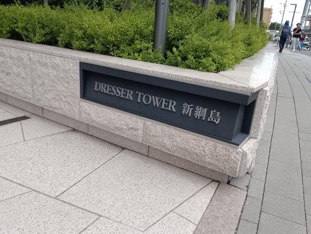 おしゃれなマンションプレートです。