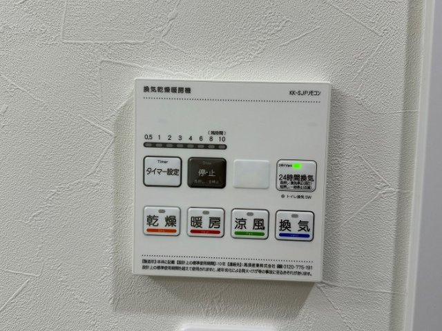 浴室暖房涼風機能付きですので、快適なバスタイムが過ごせます。