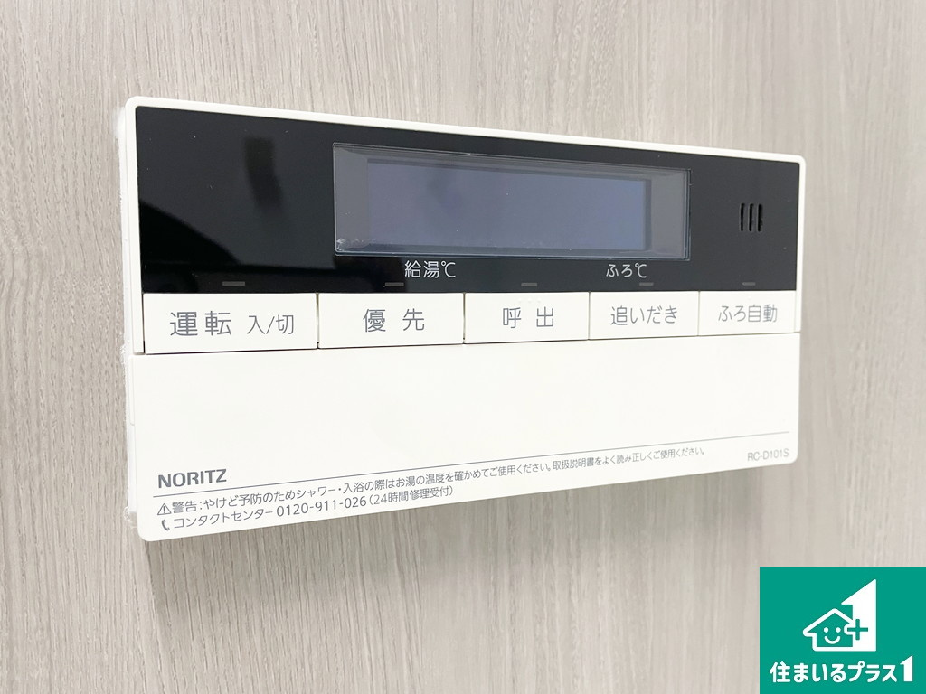 給湯器リモコン（浴室側）省エネタイプの給湯器でお湯はり・追い炊き自由自在！お子様から高齢者の方まで、みんなが操作しやすいボタン配置です。