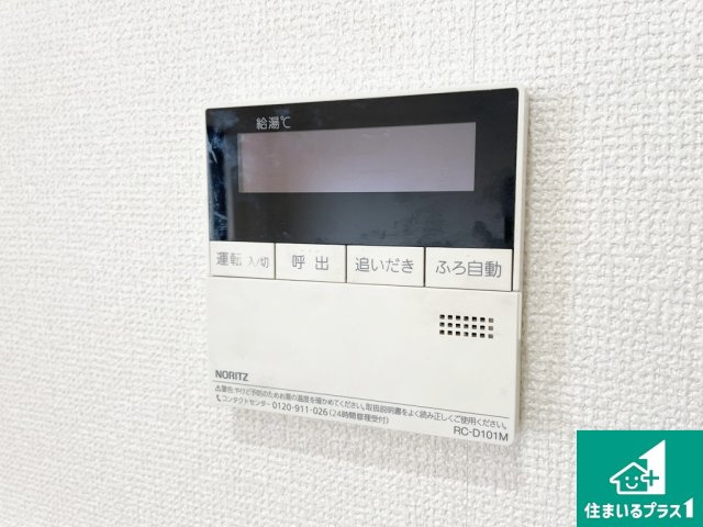 給湯器リモコン（LDK側）ボタン一つでお風呂のお湯はり・追い炊き可能！便利な呼び出し機能付き！表示文字が大きく読みやすい有機ＥＬを採用！どの角度からも見やすくなっています。
