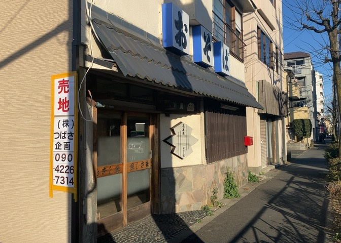隣家の土地はどうなっているのか、生活利便施設が近くにあるのか、学校まで近いかなど、お客様のライフスタイルにあわせたイメージが重要です。また、近くにあると困る施設が近くにないかも確認するといいでしょう。
