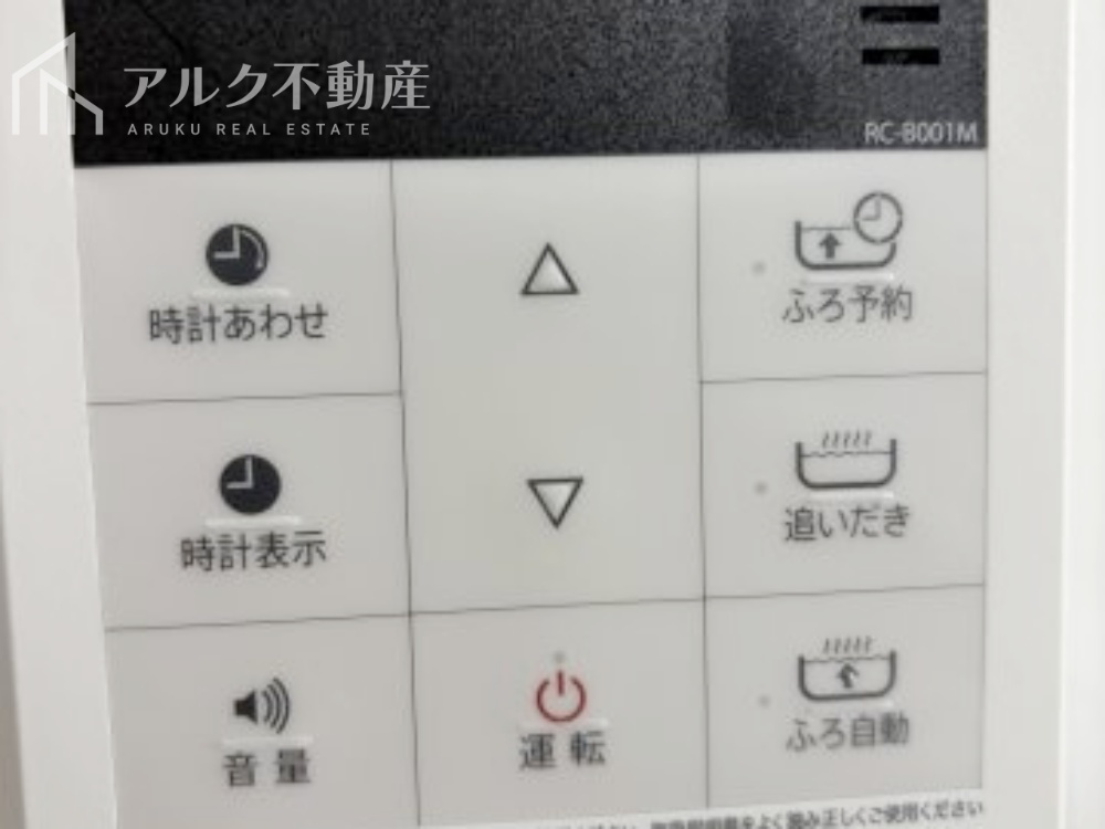 給湯パネル