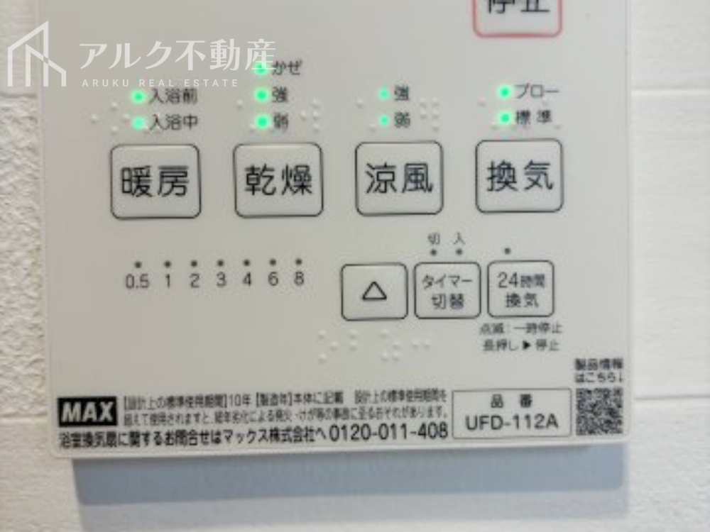 浴室乾燥機