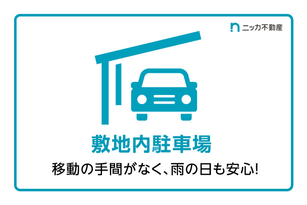 駐車場は敷地内1台引継ぎが可能です♪