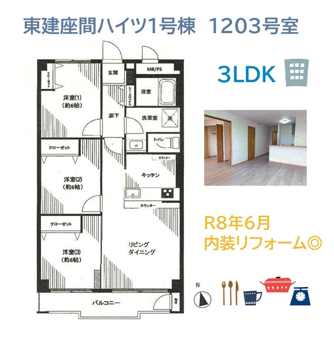 間取り：314002858640