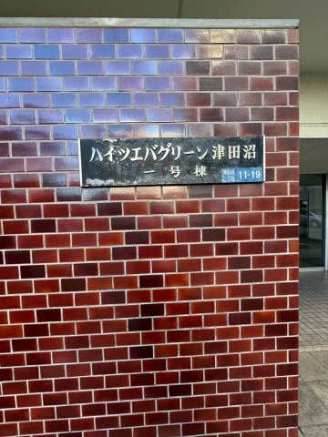 マンション看板