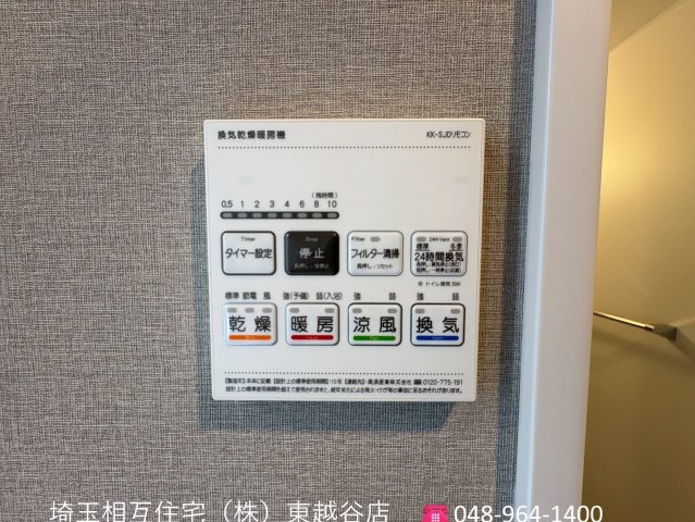 2026年6月リフォーム完了(水回り、クロス、等)！大切なペットと暮らせる住まい(細則有)！　ご見学の際は埼玉相互住宅（株）東越谷店までご連絡ください。