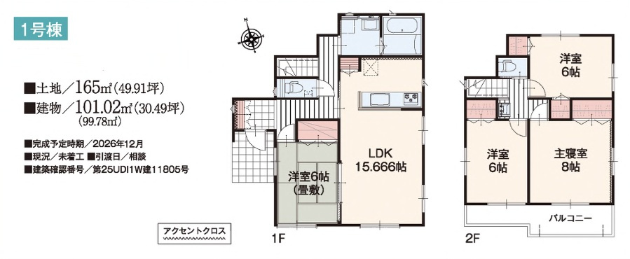 間取り：312001196175