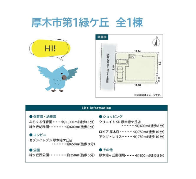 耐震等級3取得！地盤20年の保証付き！お車2台駐車ＯＫ！　制度・設備・仕様充実の新築一戸建てで、悠々自適な新生活をお迎えしませんか♪　毎日のお買い物便も良好ですよ。